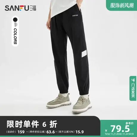 三福2023夏男士小英文撞色休闲裤 简约宽松运动风九分裤470381商品大图