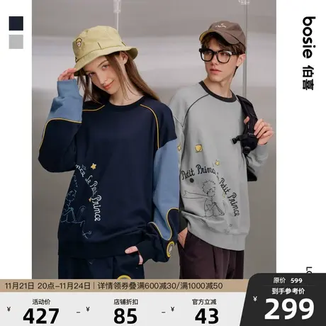 【小王子】bosie春秋季新款套头圆领卫衣男情侣撞色拼接印花外套商品大图