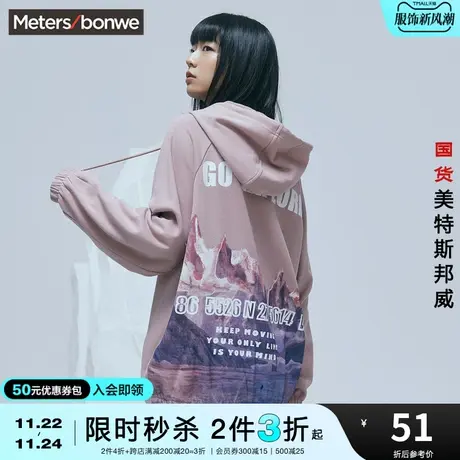 [2件3折起]美特斯邦威极地系列连帽卫衣女冬后背印花宽松套头衫商品大图