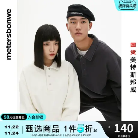 美特斯邦威官方卫衣男春秋季情侣装基本简约百搭套头宽松舒适上衣商品大图