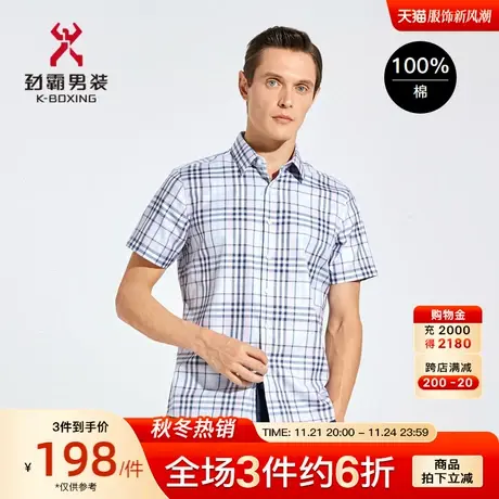 劲霸男装男士衬衣夏季新款时尚纯棉撞色格纹短袖休闲衬衫BDCC2581图片