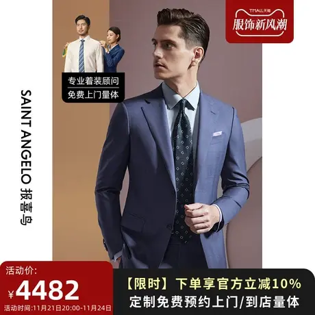报喜鸟西服定制22春夏男西装套装商务休闲百搭通勤西服量身定做图片
