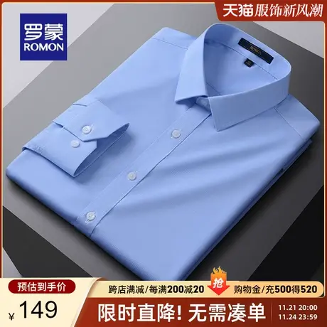 罗蒙男士商务休闲翻领长袖衬衫2024春季新款职业工装千鸟格纹衬衣商品大图