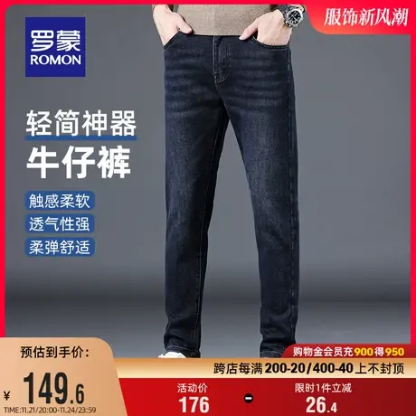 罗蒙男士修身小脚牛仔裤2024春季新款商务休闲裤简约百搭舒适长裤图片