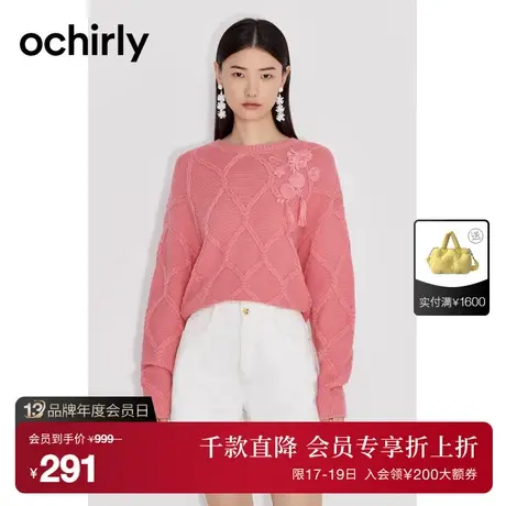 【首降】李旻国风系列欧时力新秋冬流苏绣章珠片复古羊毛毛衣上衣商品大图