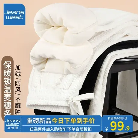 KV真维斯加厚直筒裤女冬2023新款爆款温柔杏色休闲裤宽松显瘦显高图片