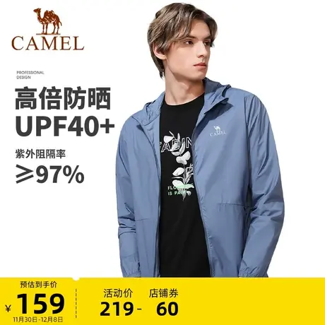 camel骆驼防晒衣男女夏季薄款防紫外线透气防晒服冰丝户外皮肤衣商品大图