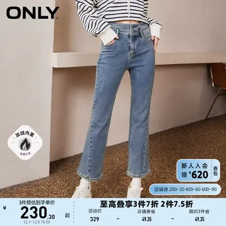 【上新】ONLY奥莱夏季新款薄绒时尚高腰修身喇叭裤九分牛仔裤女商品大图