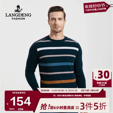 浪登男士保暖纯羊毛衫2023冬季新款圆领条纹撞色时尚打底针织衫男商品大图