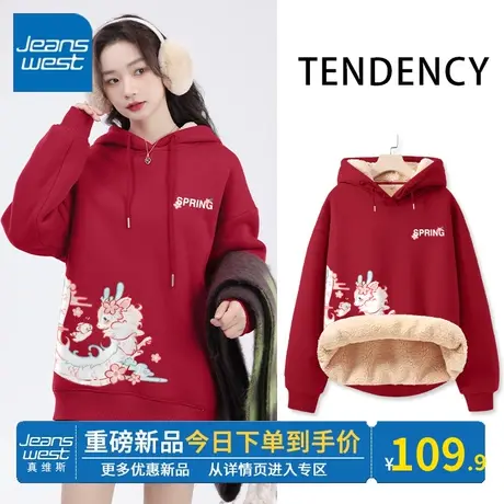 KV真维斯加绒加厚卫衣新款大码宽松红色女秋冬2024龙年本命年衣服商品大图