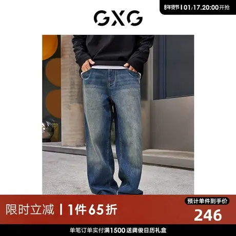 GXG男装 复古水洗牛仔裤男士宽松微阔腿牛仔裤休闲裤24年夏季热卖商品大图