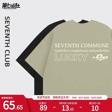 第七公社短袖美式高街重磅纯棉来图定制t恤男2024新款潮半袖体恤商品大图