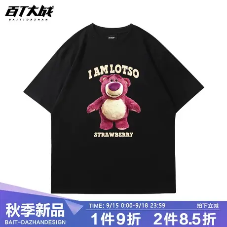 美式复古短袖草莓熊联名t恤2023男士上衣大码宽松纯棉圆领半袖商品大图