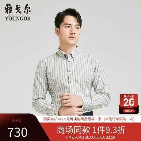 【商场同款】雅戈尔男士长袖衬衫新款官方商务休闲上班穿衬衫男商品大图