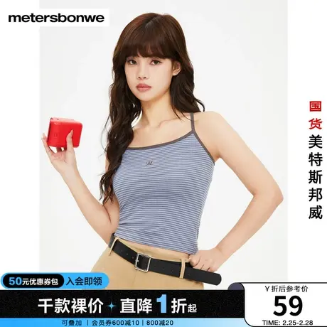 国货美特斯邦威吊带女士2023夏季新款美式休闲吊带复古小背心上衣图片