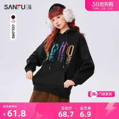 三福卫衣2024新款秋冬季小众连帽保暖加绒内里宽松上衣女装477373图片