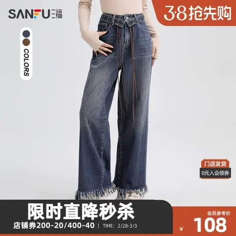 三福牛仔裤2023冬毛边流苏裤脚绑带腰头阔腿裤长裤女装476538商品大图