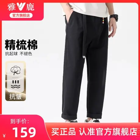 雅鹿休闲裤男春夏季2024新款潮流宽松纯棉直筒工装长裤子青年男装商品大图