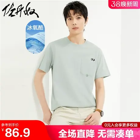 佐丹奴凉感t恤男新款黑科技冰氧酷熊猫刺绣口袋短袖上衣01024408商品大图