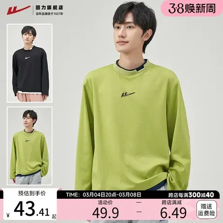 回力圆领卫衣男春秋季2023新款宽松休闲男士上衣潮假两件t恤长袖图片