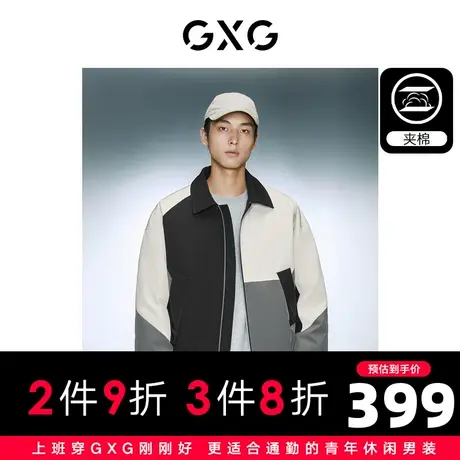 GXG男装 时尚撞色舒适保暖夹棉翻领夹克外套 2023年冬季新品图片