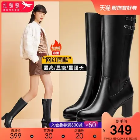 红蜻蜓女鞋2023年秋冬季真皮高筒靴女中筒靴英伦加绒高跟长靴棉靴商品大图