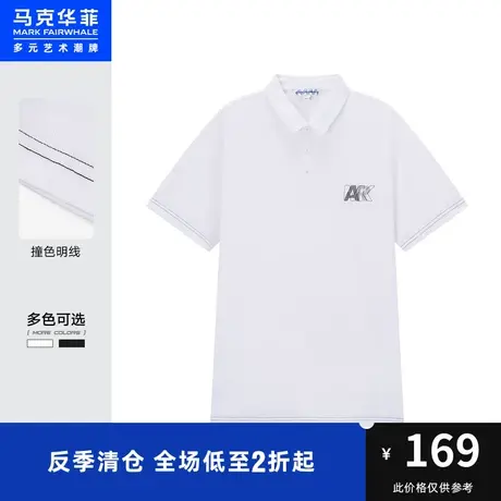 商场同款马克华菲撞色明线POLO衫男夏新款时尚休闲潮流合体图片