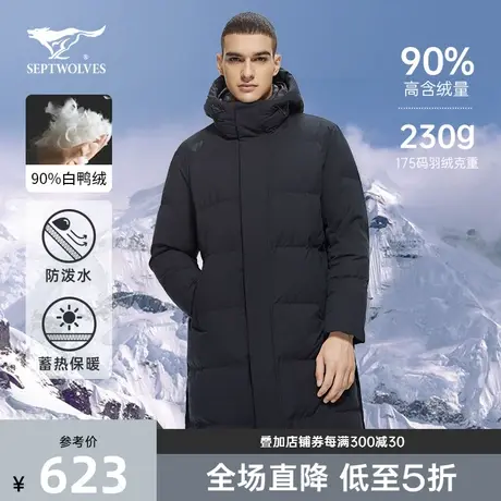 七匹狼男装长款连帽羽绒服2021年冬季新款抗静电防泼水保暖外套图片