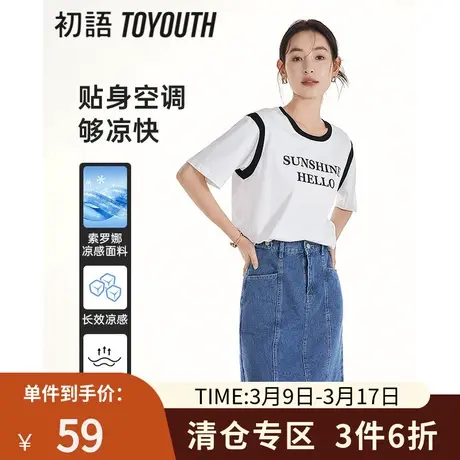 TOYOUTH初语ins潮撞色假两件T恤女2023夏季新款黑科技凉感上衣商品大图