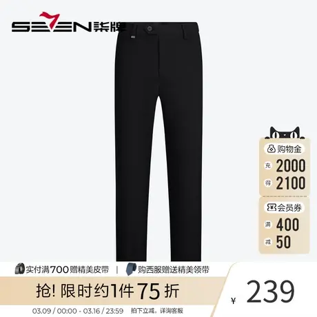 【热熔岩】柒牌直筒西裤男2024秋冬新款商务通勤保暖防寒修身长裤商品大图