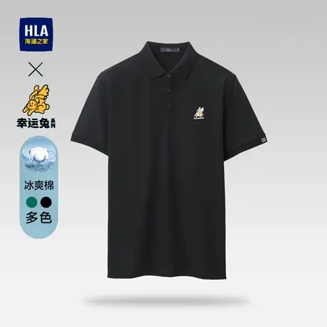 【凉感】海澜之家幸运兔子冰爽棉短袖POLO23夏新翻领刺绣T恤男图片