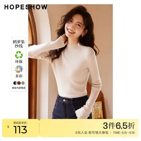 红袖outlets木耳边纯色打底衫hopeshow2022冬半高领套头针织衫女商品大图