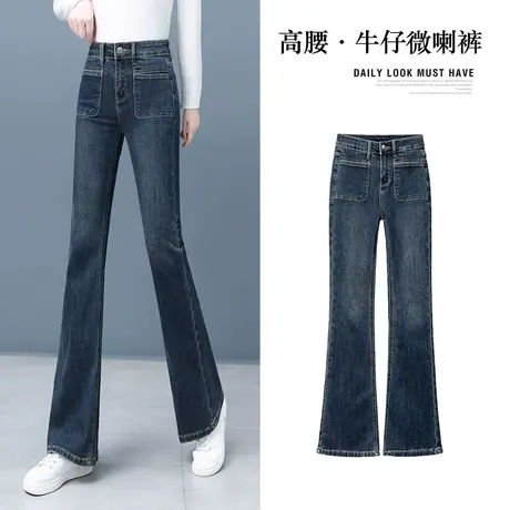 微喇牛仔长裤女2023年春秋季新款高腰马蹄垂感拖地鱼尾喇叭裤子商品大图