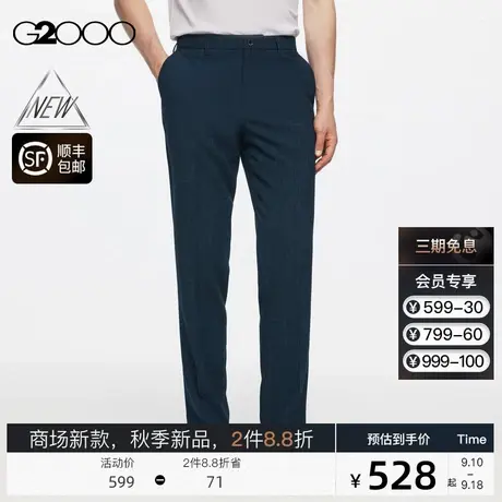 【抗菌】G2000男装FW23商场新款秋冬弹性面料时尚剪裁西装长裤图片