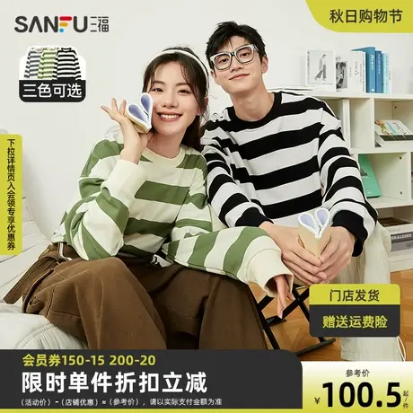 三福2023秋男士粗横条纹中性色卫衣 休闲宽松圆领上衣男472385商品大图