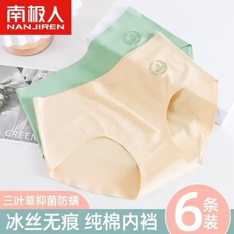 南极人内裤女士冰丝无痕抗菌夏季薄款透气中腰纯棉裆日系三角短裤商品大图