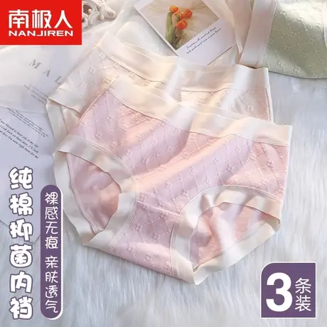 南极人无痕内裤女士100%全纯棉抗菌裆日系少女生中腰透气三角短裤商品大图