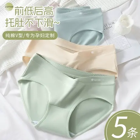 孕妇内裤女纯全棉抗菌裆孕中期早期怀孕后期产后月子V型中腰托腹商品大图
