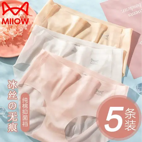 猫人冰丝内裤女士夏季薄款纯棉裆抗菌透气无痕速干中腰少女三角裤商品大图