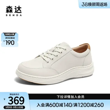 森达小白鞋女2024春季新款商场同款平底跑步厚底休闲鞋4KO21AM4商品大图
