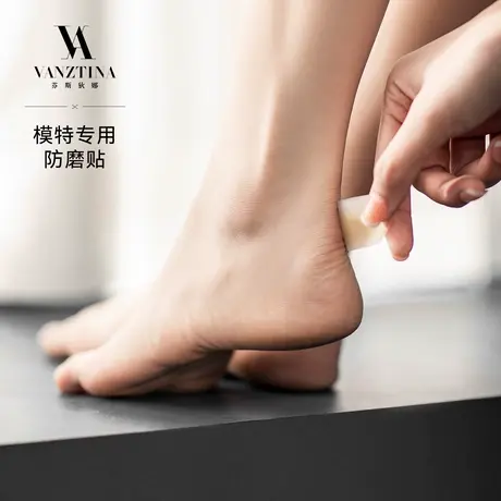 【模特专用防磨贴】VNA芬斯狄娜一次性透明隐形防水脚后跟防磨贴图片