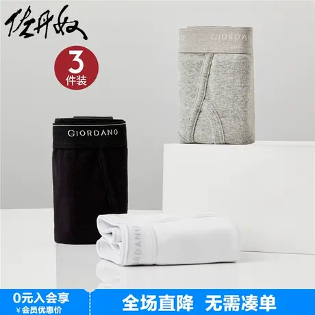 【3条装】佐丹奴内裤男装纯棉品牌宽橡筋腰针织三角内裤18174013商品大图