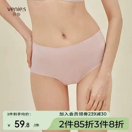 芬怡无痕内裤女舒适速干中高腰莫代尔底档透气洞洞裤EVK070商品大图