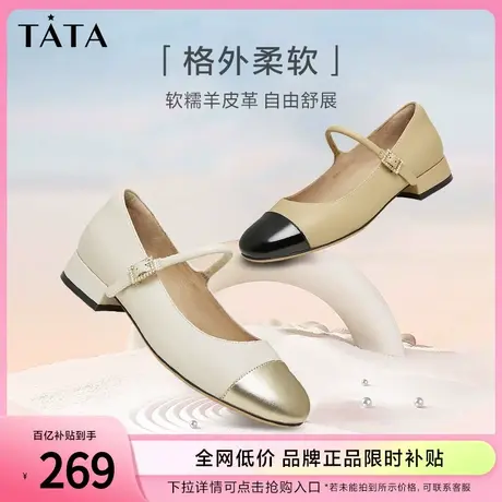 Tata他她法式玛丽珍鞋女羊皮单鞋小皮鞋女百搭2023冬新款WSM01CQ3商品大图