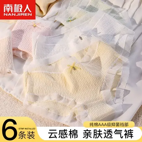 南极人纯棉内裤女士甜美日系少女2024新款全棉抗菌裆纯欲三角短裤商品大图
