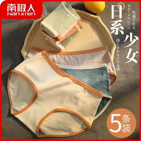 南极人内裤女夏季薄款透气纯棉抗菌三角内裤少女日系无痕性感短裤商品大图