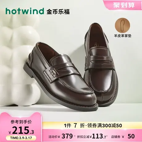 热风2024年春季新款女士时尚圆头套脚休闲鞋ins潮流简约乐福鞋女图片