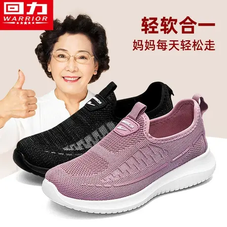 回力妈妈鞋女鞋夏季透气网面一脚蹬轻便软底不累脚休闲运动健步鞋图片
