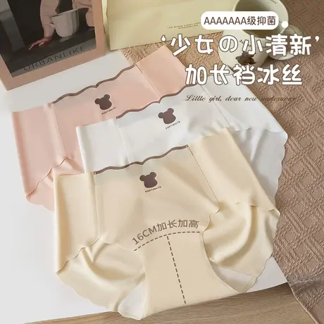 南极人无痕内裤女士2024新款冰丝夏季薄款透气纯棉抗菌裆女生短裤商品大图