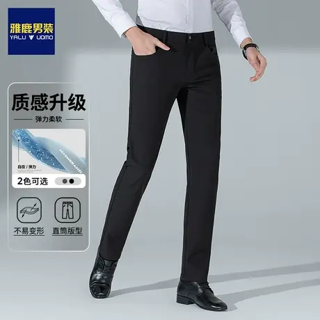 雅鹿男士休闲裤2024春季新款商务西裤工装直筒裤男【免烫四面弹】商品大图